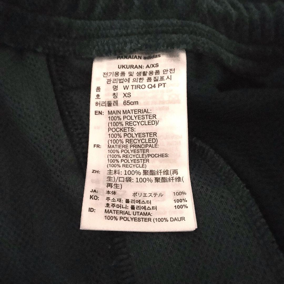 adidas ジャージ 上下 グリーン