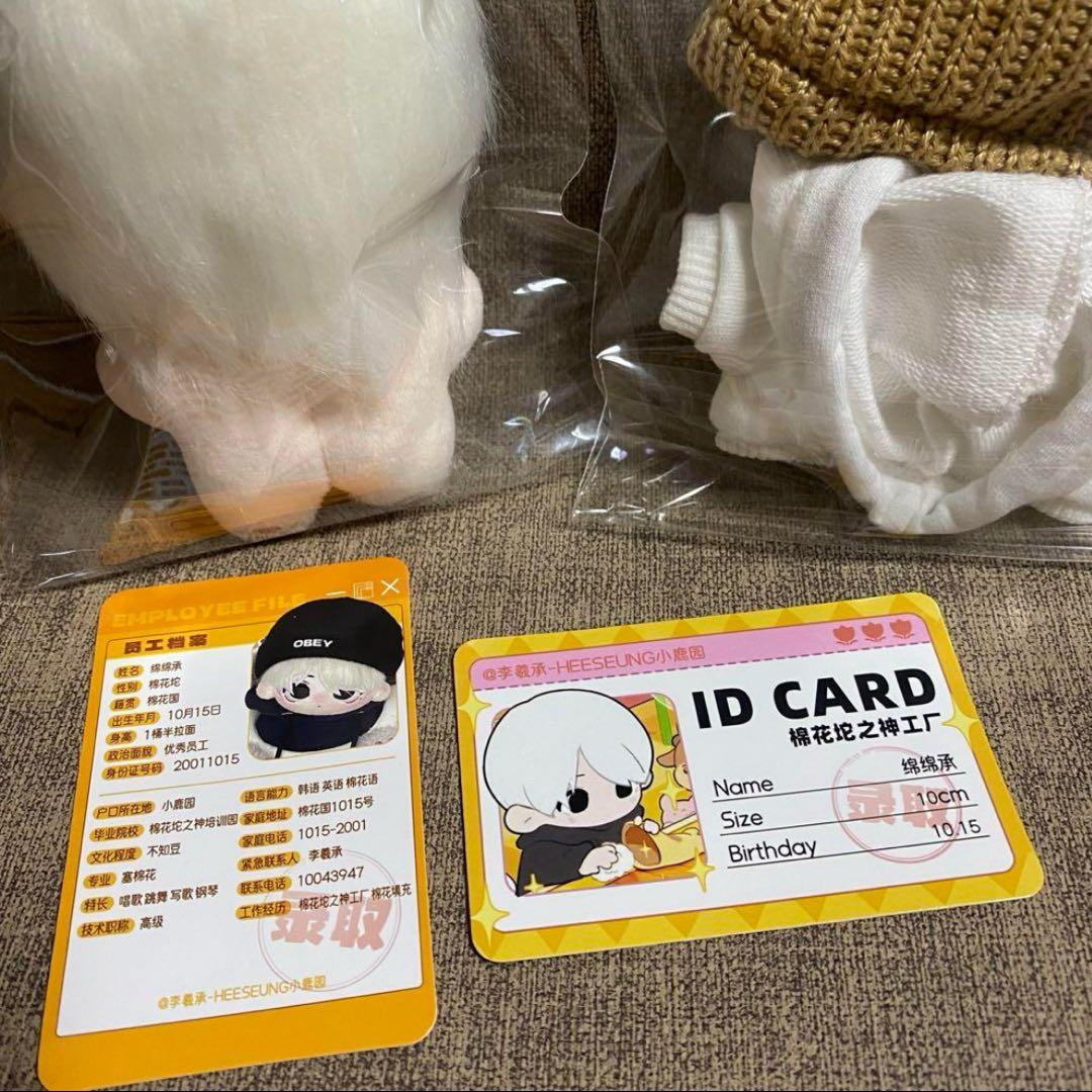 enhpyen ヒスン　10cm ぬいぐるみ　新品　マスター