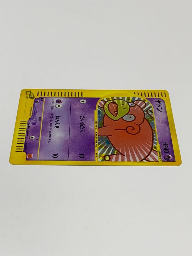 ヤドン マクドナルドオリジナル ミニマム★パック 014/018