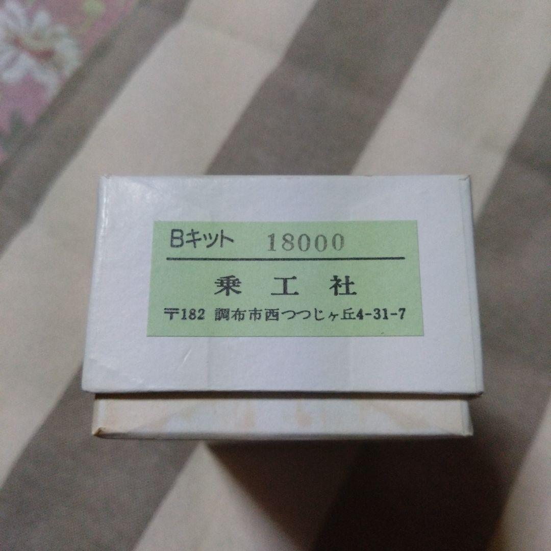 乗工社　Gマインダー