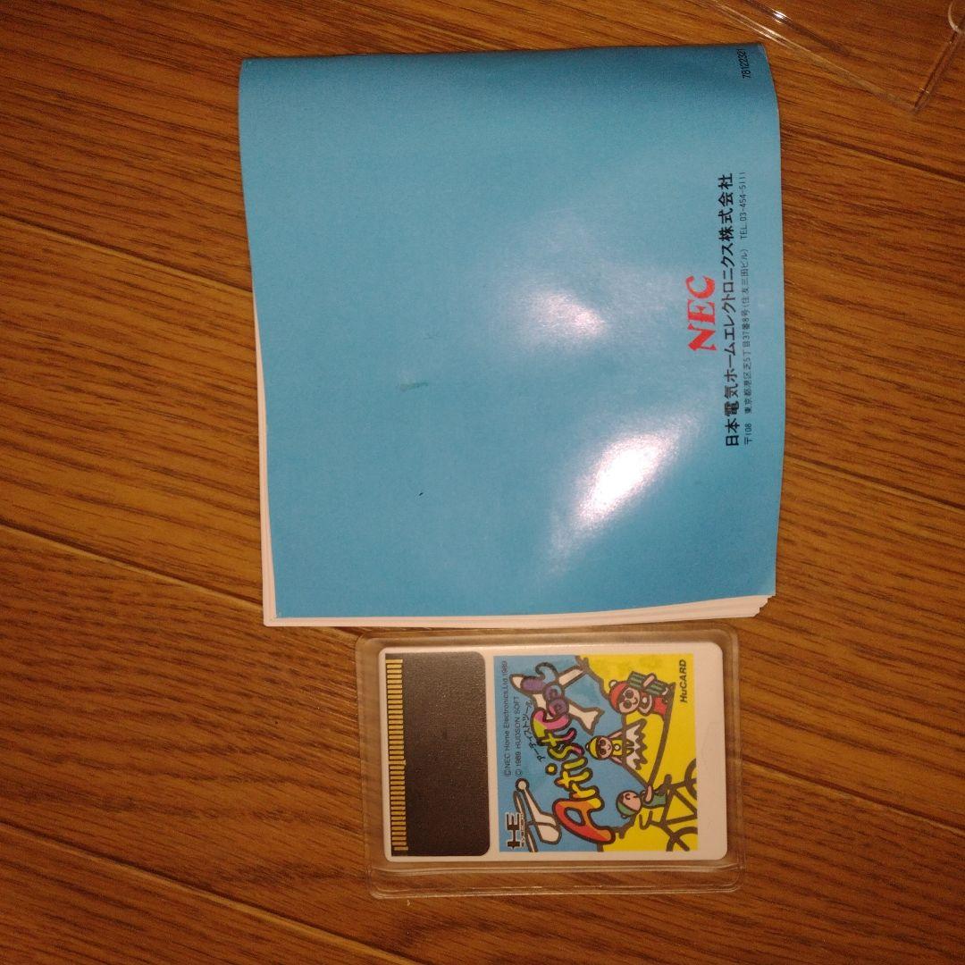 PC Engine PCエンジン　アーティストツール