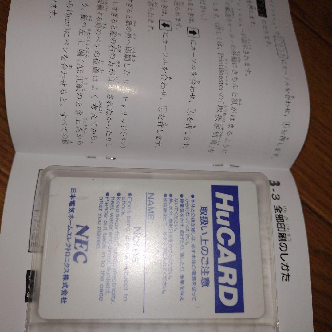 PC Engine PCエンジン　アーティストツール