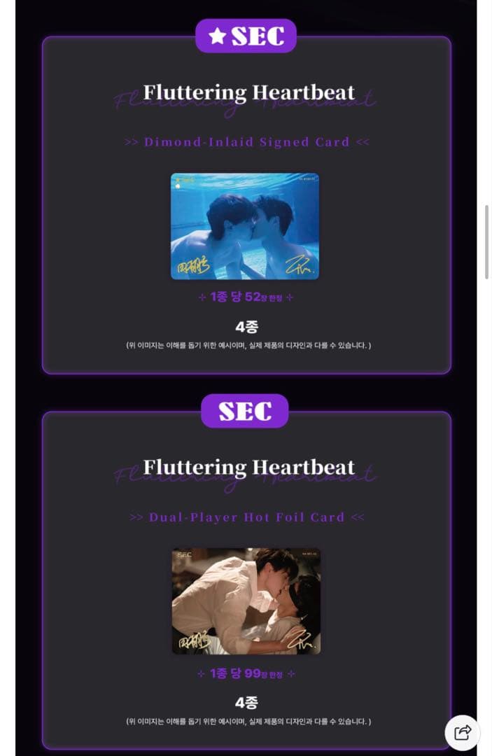 逆愛 Revenge Love 海外 限定公式カード　1箱10パックvol.6