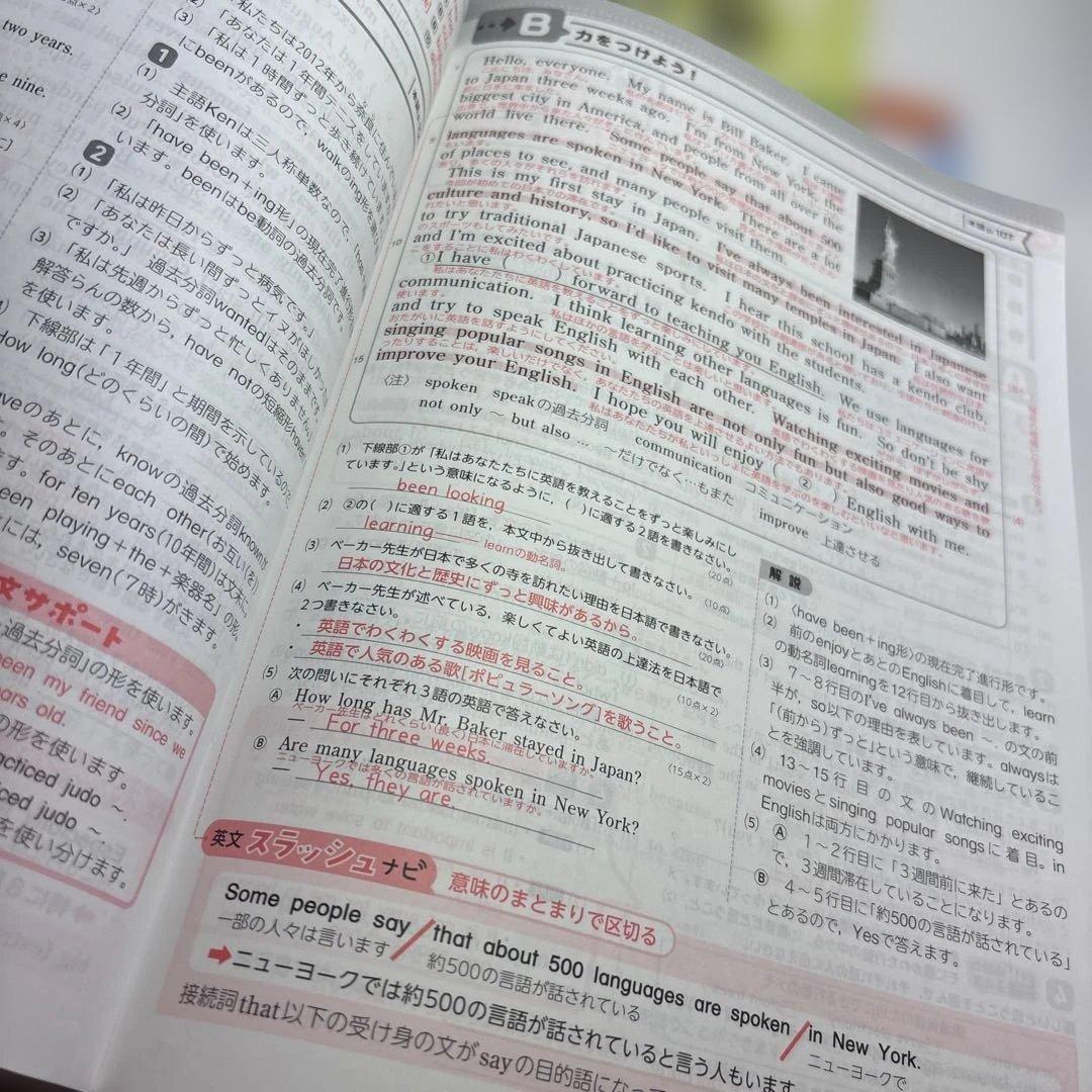 2025年版 整理と対策 問題集　5教科　３年間の総まとめ　指導者用　明治図書