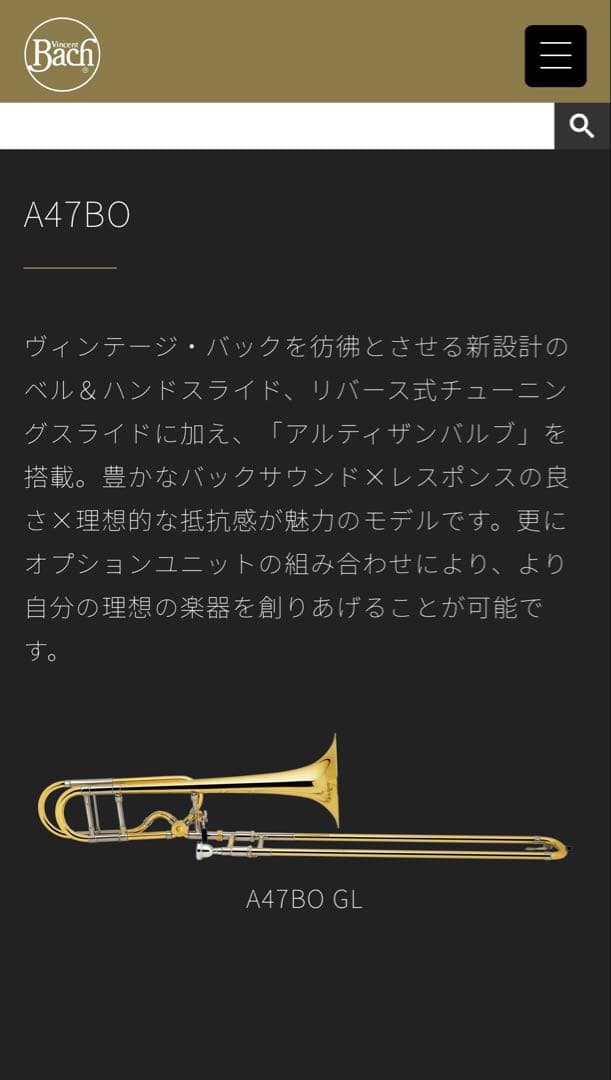 V.BACH A47MLR 選定品 調整済