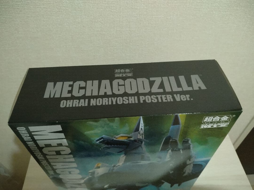 バンダイ 超合金魂MIX メカゴジラ 生頼範義ポスターバージョン