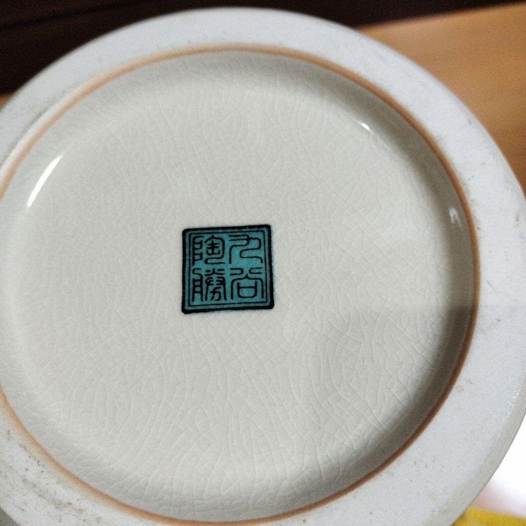 九谷焼 七福神 花瓶 金彩色絵 縁起物