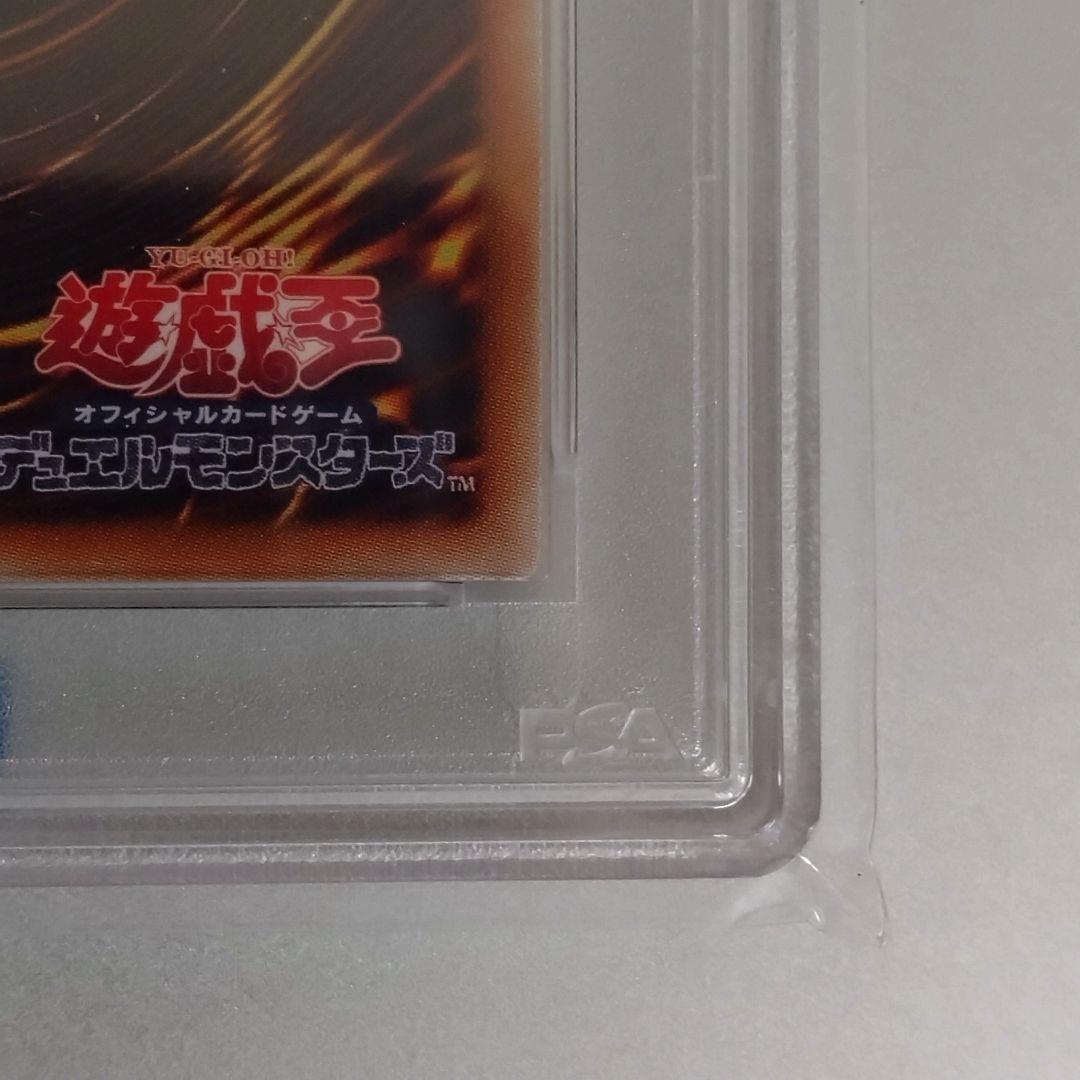 【遊戯王】清冽の水霊使いエリア/20thシクPSA10