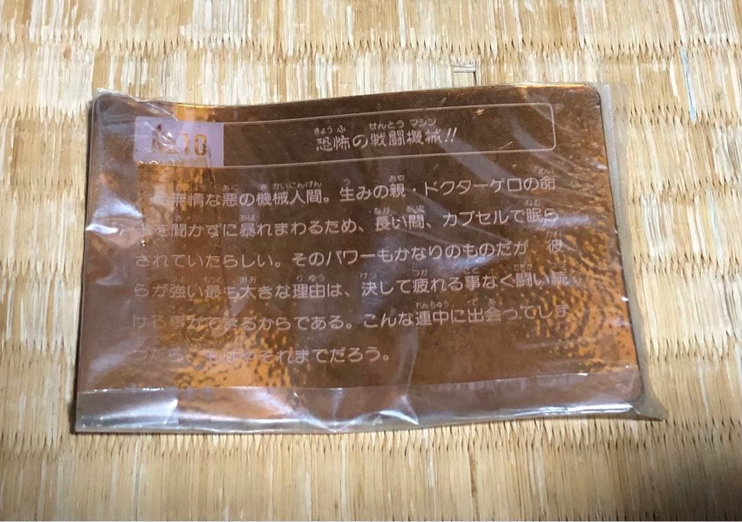 激レア　ナガサキヤ　ドラゴンボール　キラカード