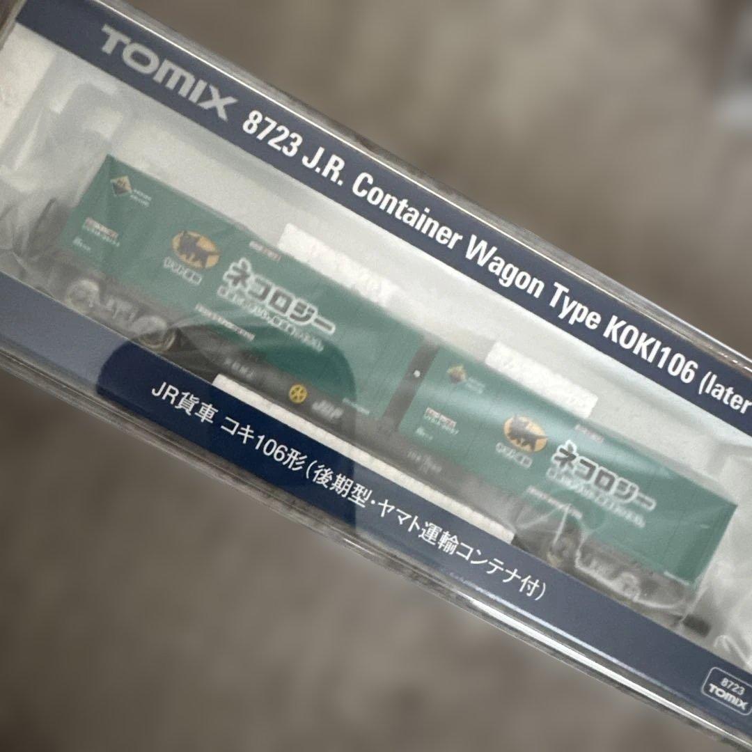 3096-1EF510301 8723JR貨物コキ106形ヤマト運輸コンテナ付き