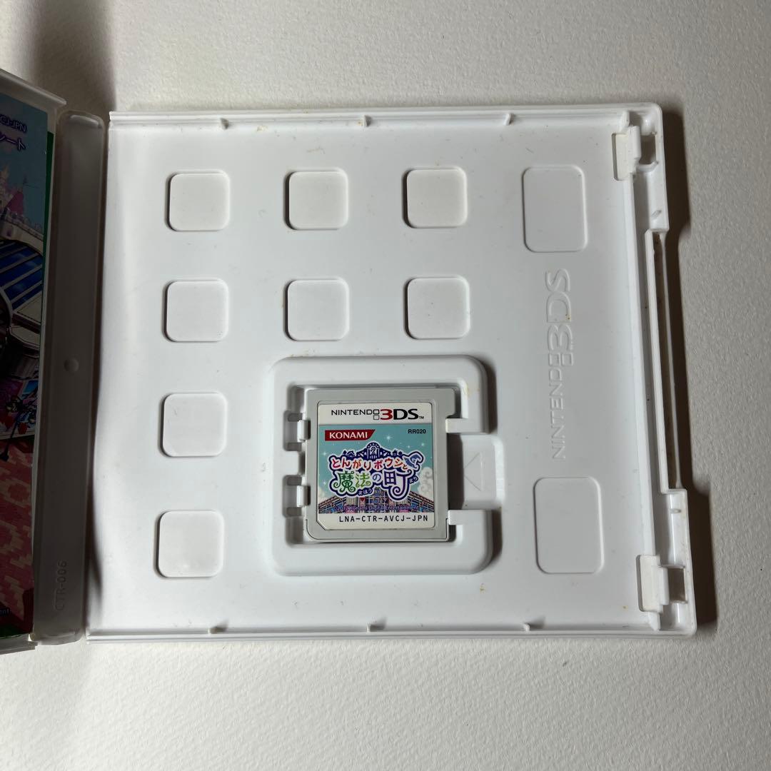 とんがりボウシと魔法の町 Nintendo 3DS