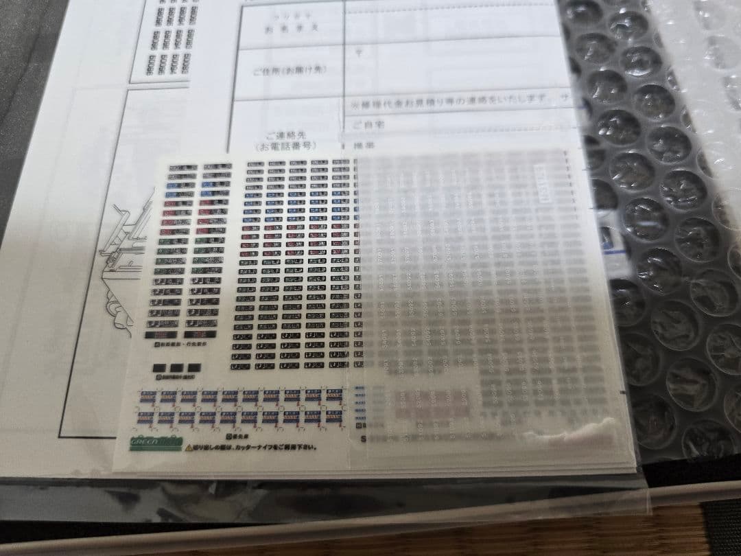 グリーンマックス　50806　東武50090型(ロングシート・車番選択式)