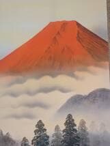 【真作】掛軸　富永一方　霊峰赤富士図　茅葺古民家と霧の渓流　絶景山水　T154