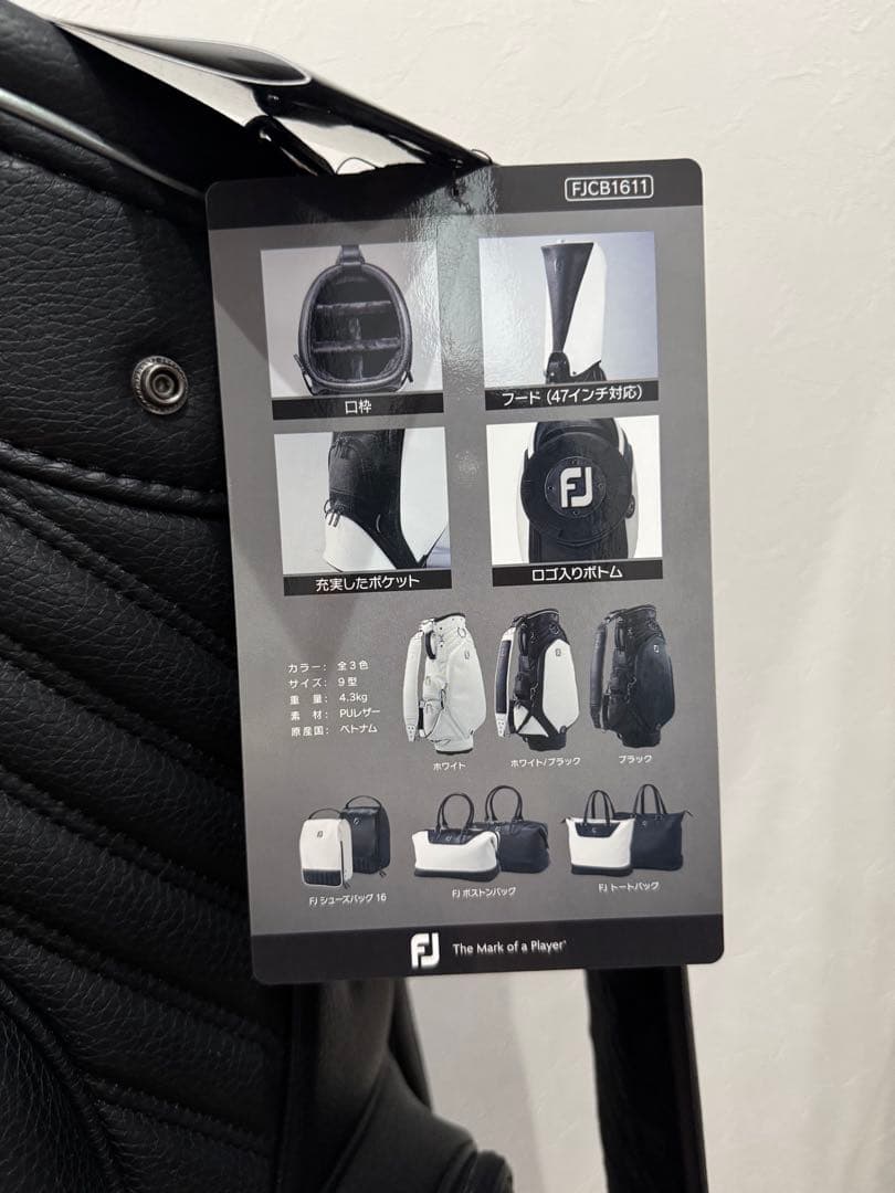 【未使用】FootJoy フットジョイ　FJ キャディバッグ