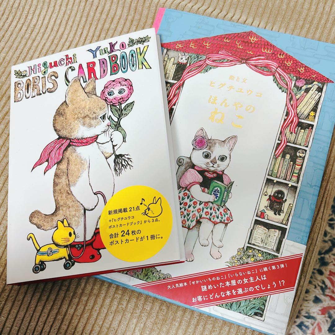 ヒグチユウコ　絵画　書籍