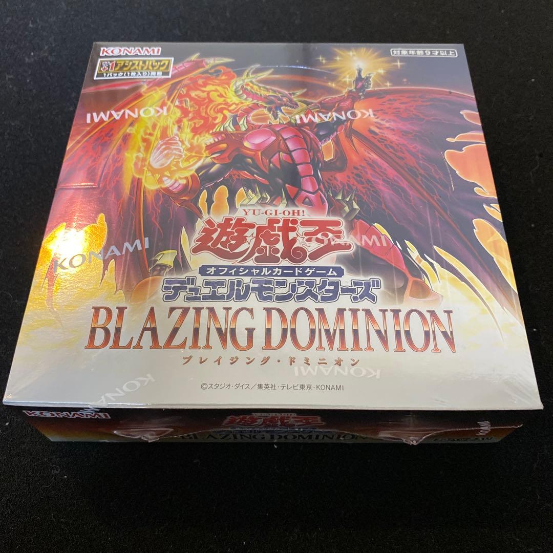 【新品未開封シュリンク付き】遊戯王　ブレイジング　ドミニオン　4box
