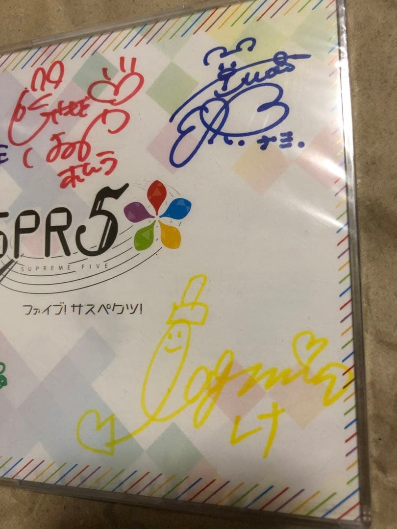 SPR5 大西亜玖璃　直筆サイン