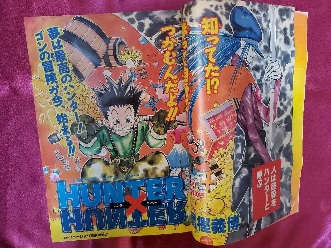 HUNTER×HUNTER　少年ジャンプ1998年14号