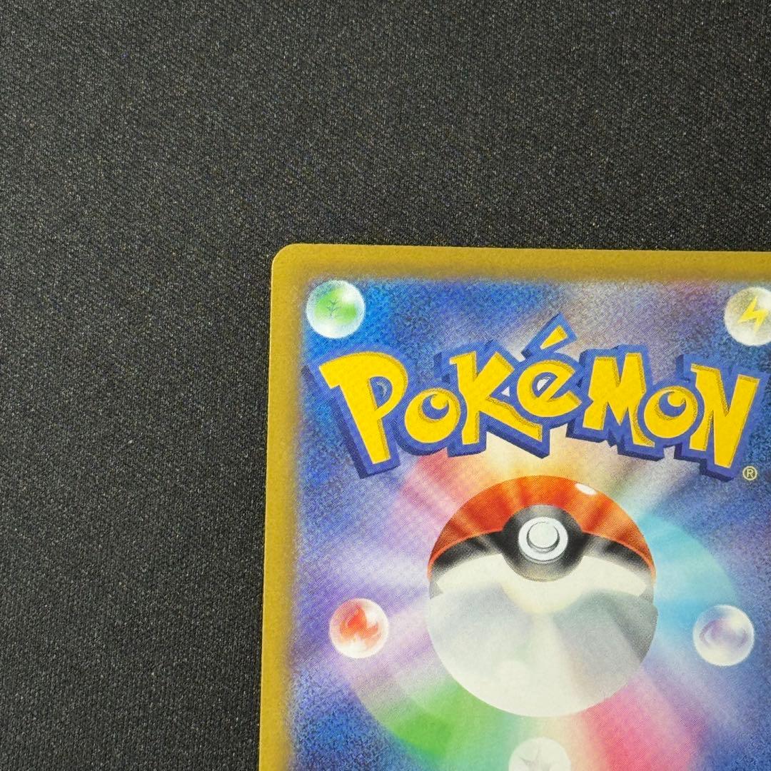 【美品】ピカチュウ ex SAR 234/193／ポケモンカード ポケカ