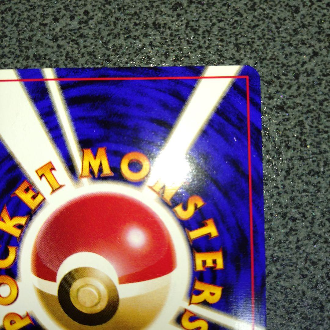 サンダー 初版 旧裏 ①