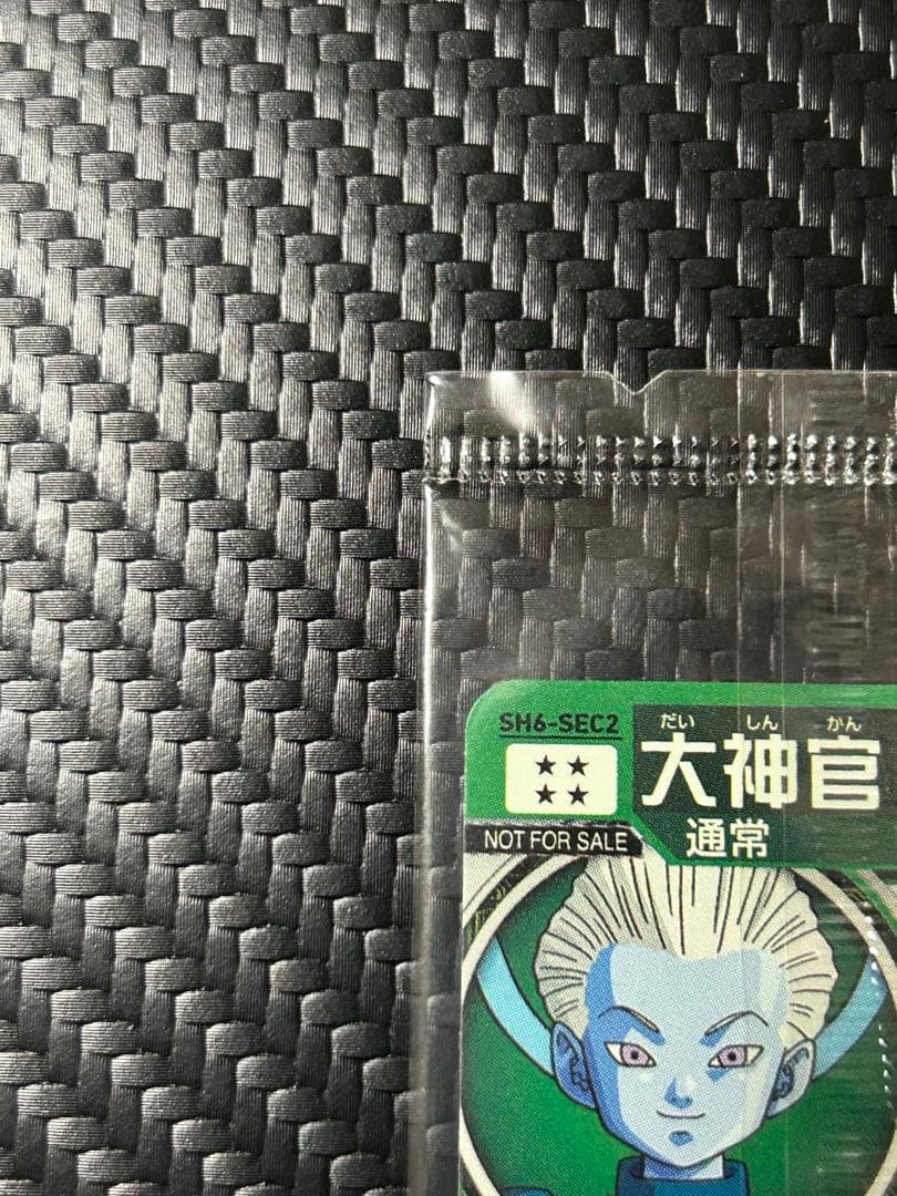 スーパードラゴンボールヒーローズ　あたるとすげぇぞ　歴代No.1キャンペーン2枚