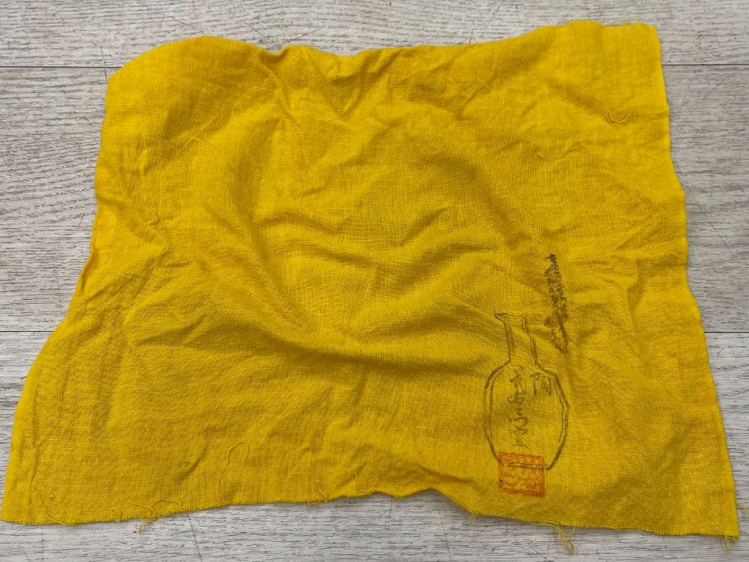 未使用 平戸焼 中里茂右衛門 茶碗 茶道具 共箱 茂右工門