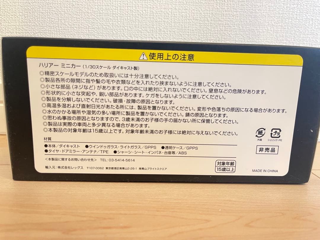 トヨタ ハリアー ミニカー 1/30スケール シルバーメタリック（1F7）非売品