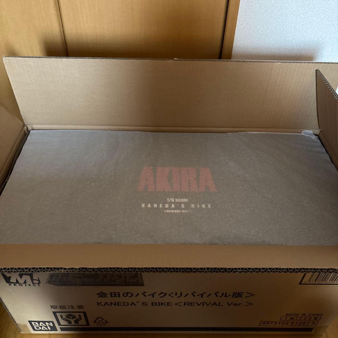 金田のバイク 金田正太郎 リバイバル版 PBM! ポピニカ魂　2点セット