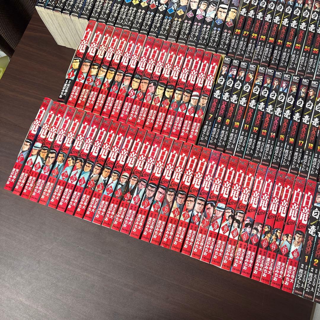白竜　LEGEND HADOU 全巻　漫画　ヤクザ