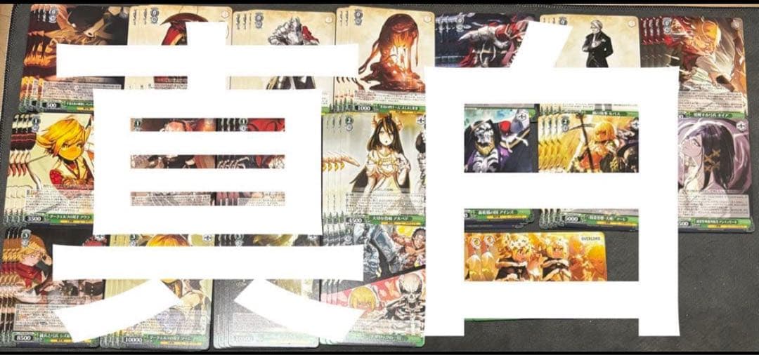 ヴァイスシュヴァルツ　原作オーバーロード　ノーマル4コン　②