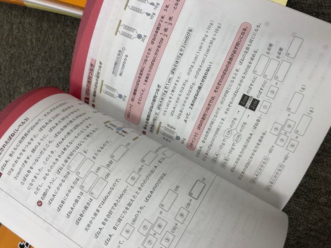 浜学園　小6　理科サイエンス改定新版/ファイナルアプローチ　2024年度使用