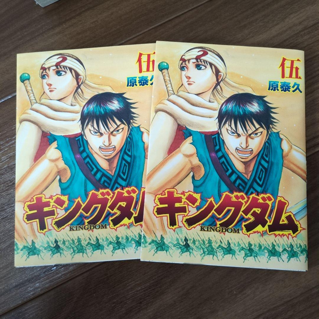 キングダム 1〜72巻 原泰久