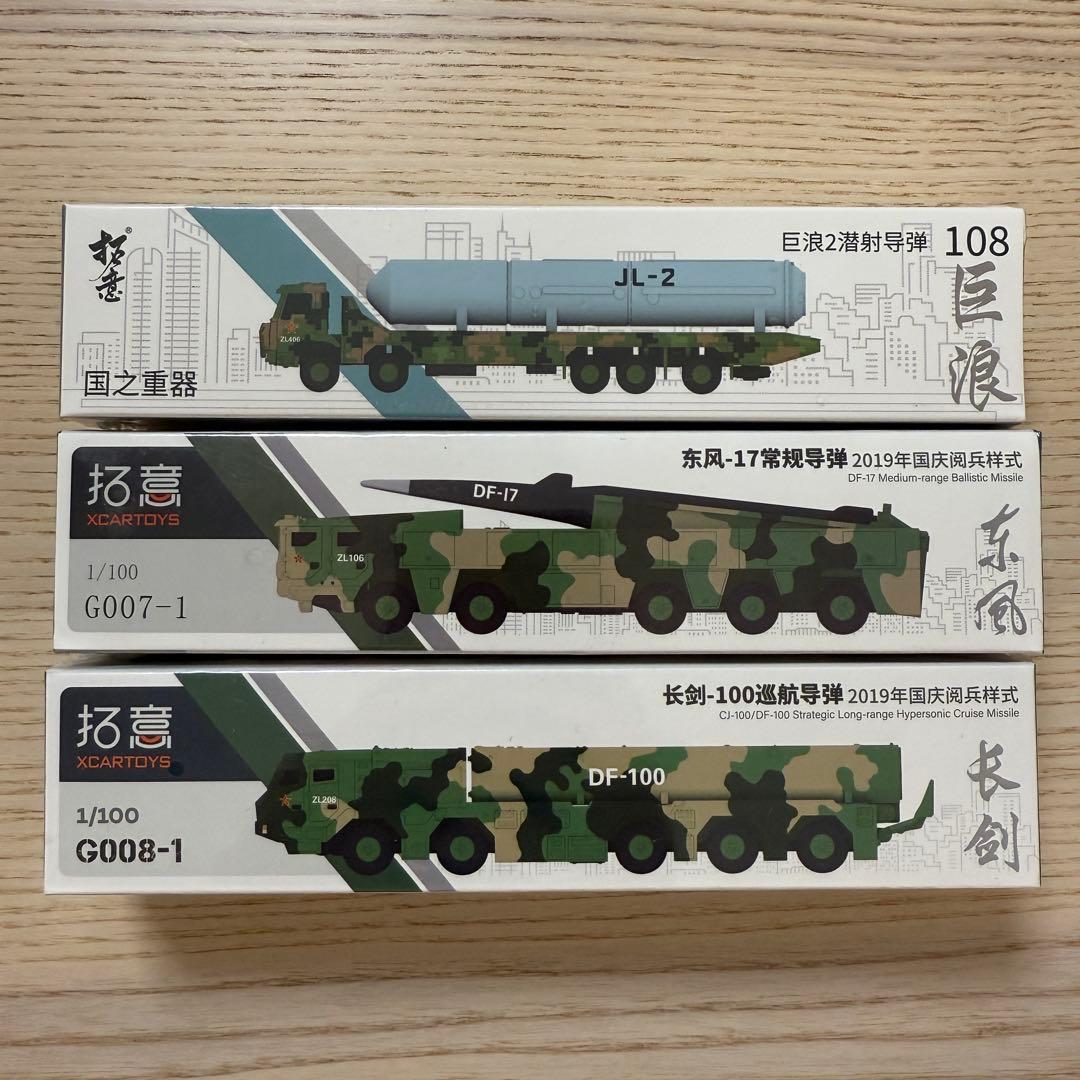 8台セット　ミニカー 1:100 軽装甲機動車　ミサイル運搬車