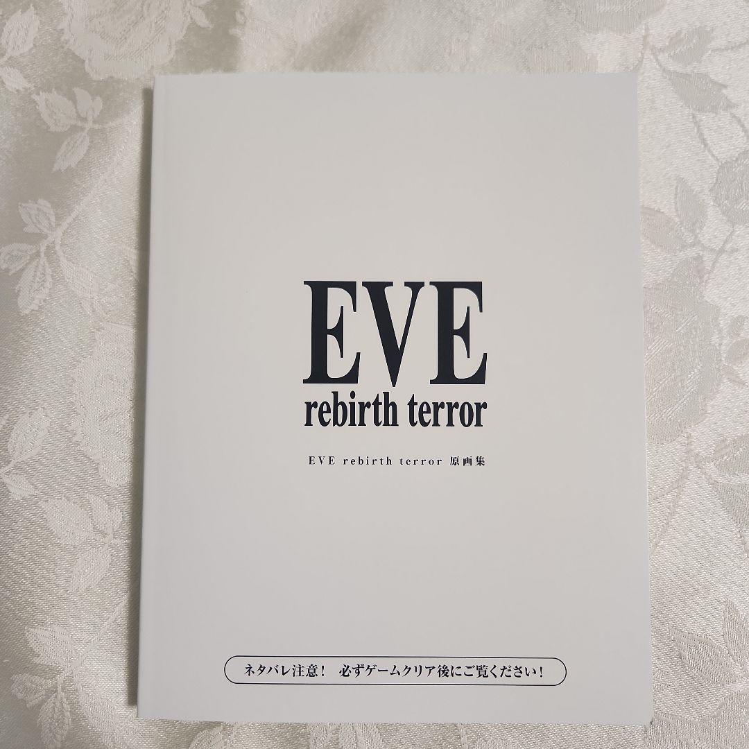 プレーステーション4　EVE rebirth terror 初回限定版