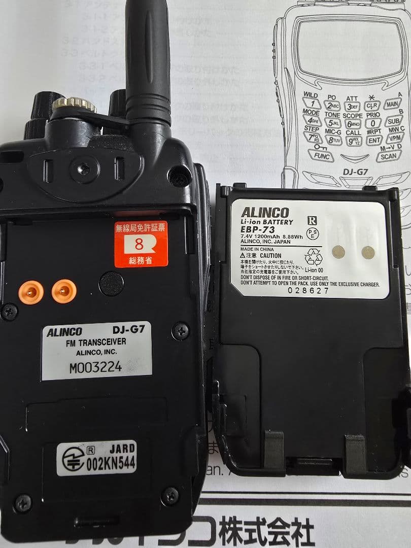 J*1様 中古 ALINCO DJ-G7 144/430/1200MHZトランシ