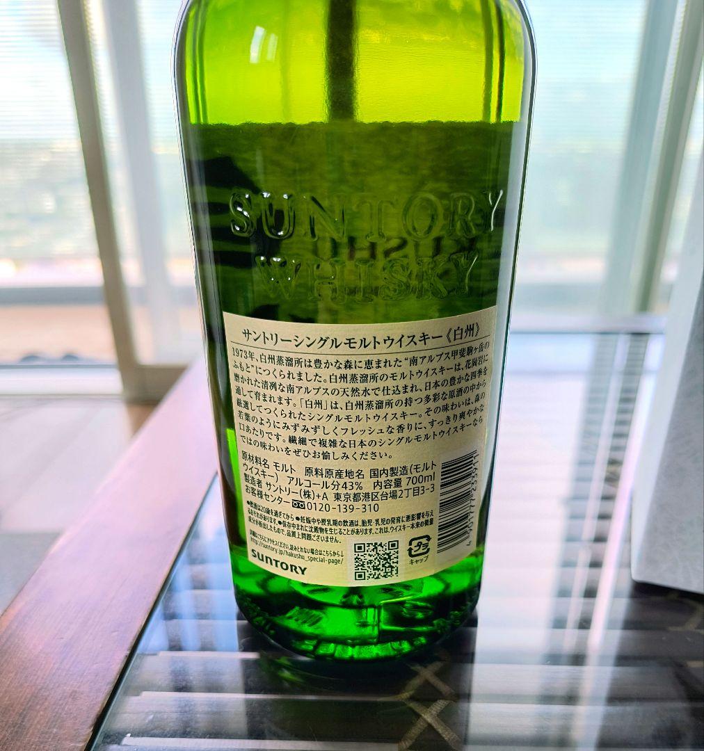 箱付き　未開封　白州　シングルモルトウイスキー　700ml