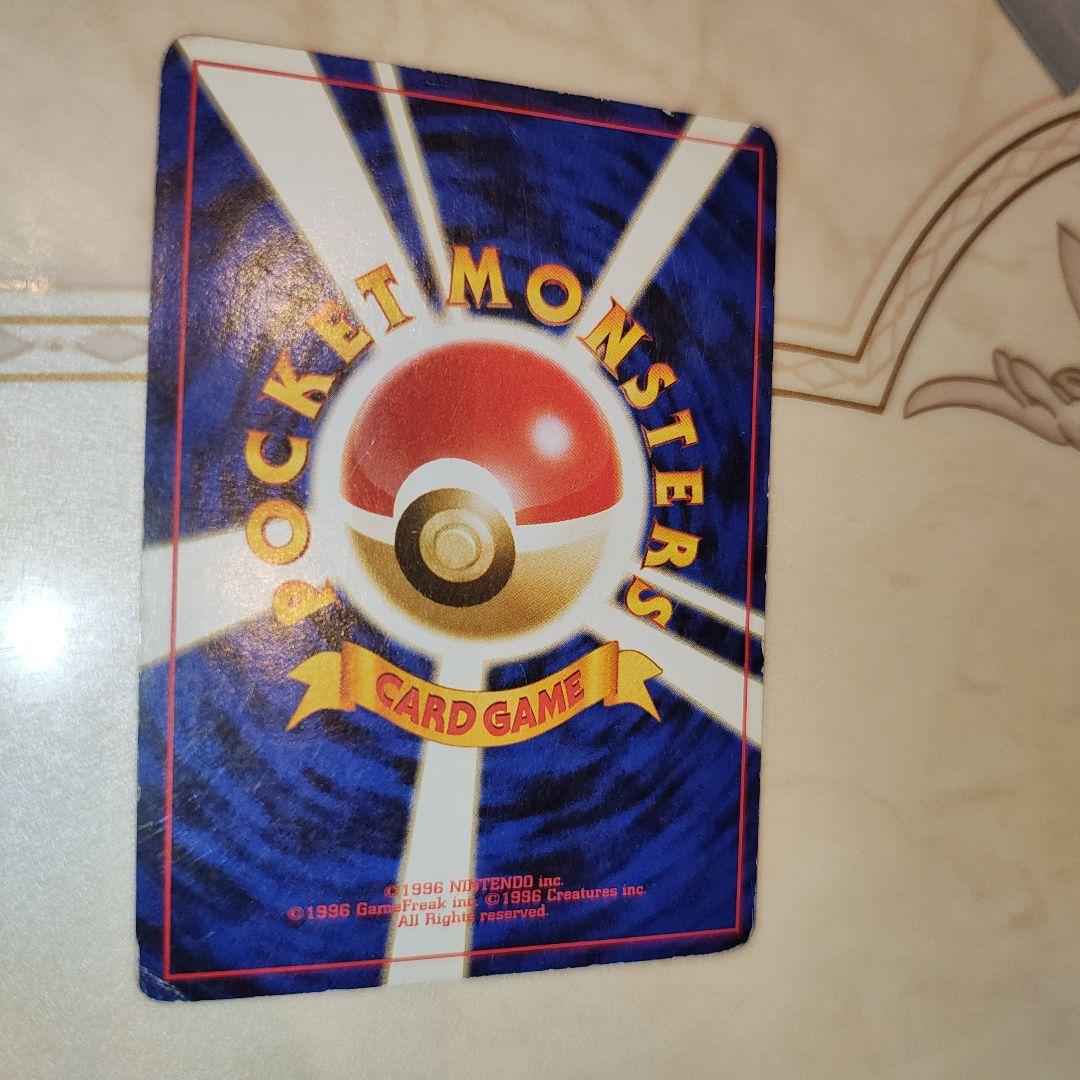 ルギア ★ 拡張パック第1弾 金、銀、新世界へ…　旧裏　ポケモンカード