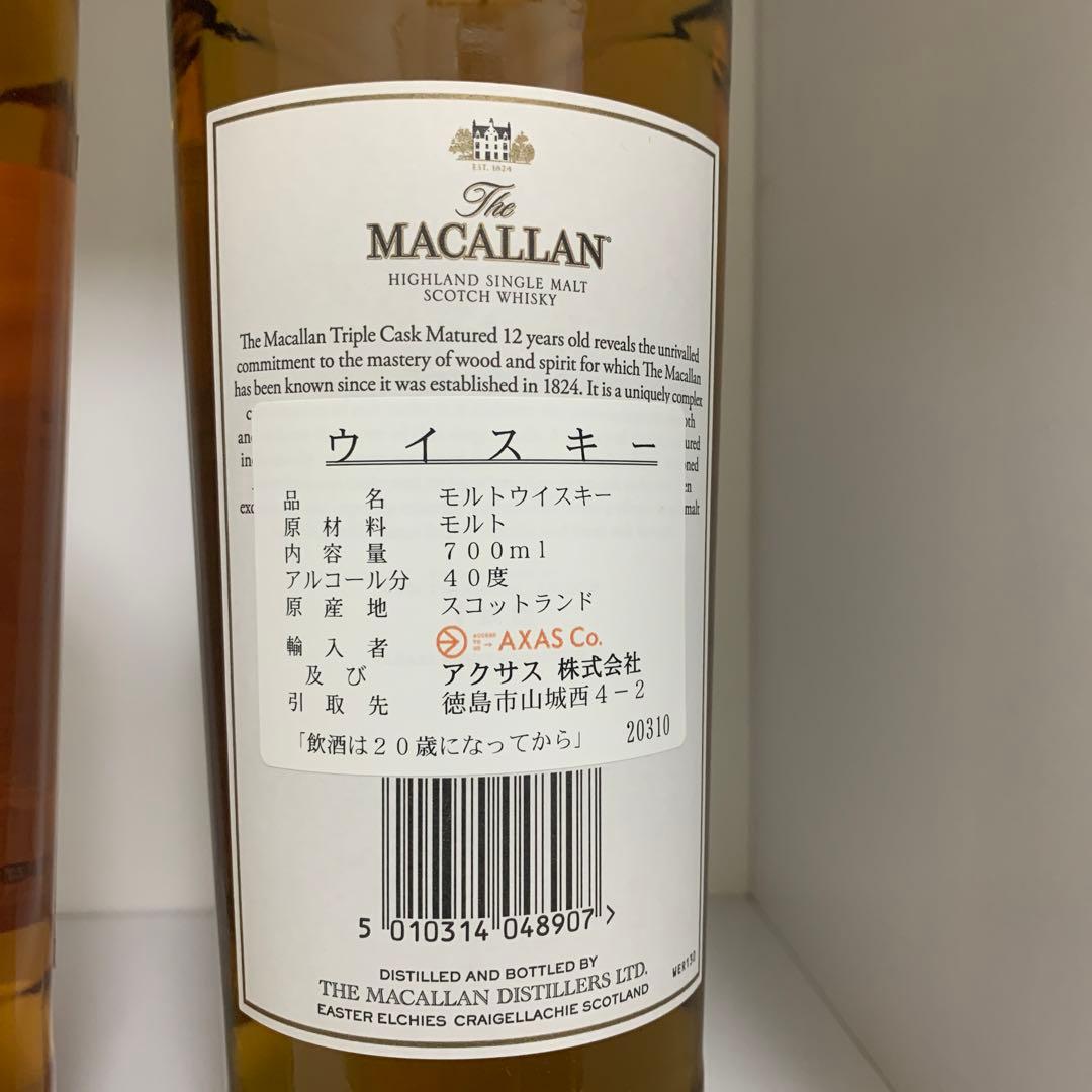 マッカラン12年トリプルカスク、ダブルカスク　700ml 新品未開封品