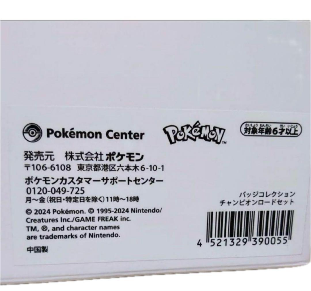 新品未開封 ポケモン ジム バッジコレクション SV バイオレット スカーレット