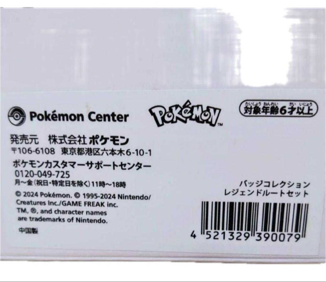 新品未開封 ポケモン ジム バッジコレクション SV バイオレット スカーレット