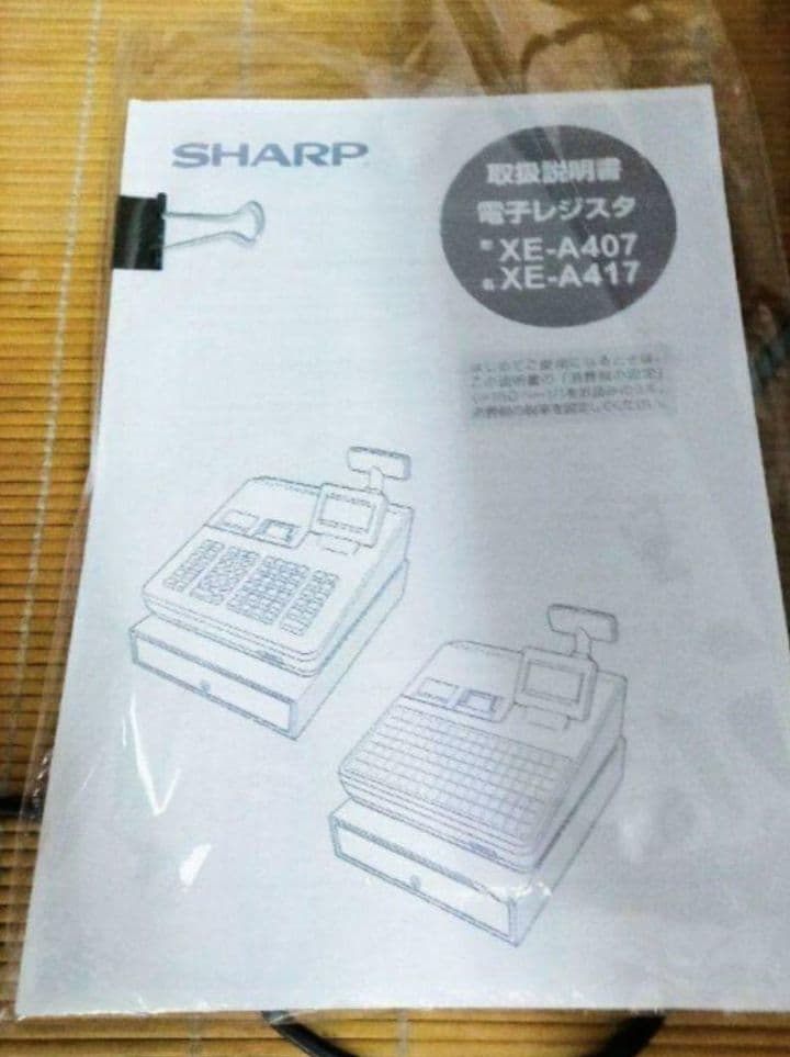 シャープレジスター　XE-A417　PC連携売上管理　最上位機種　338888