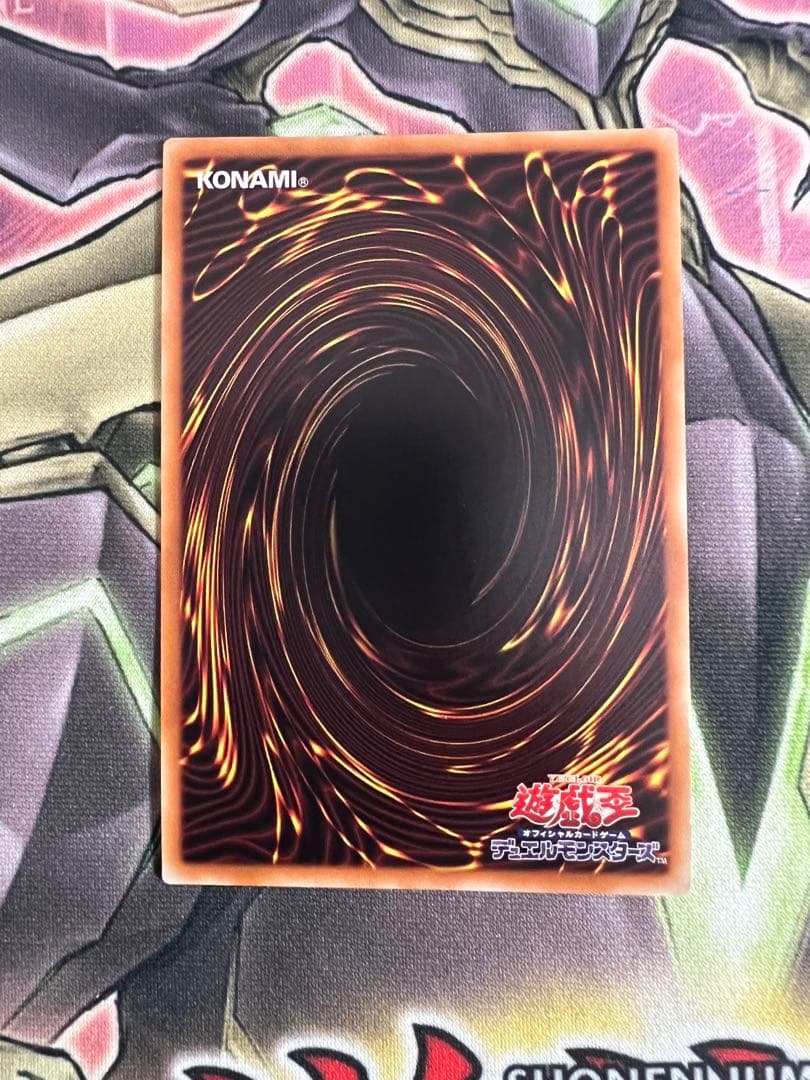 遊戯王　アロメルスの蟲惑魔　20th