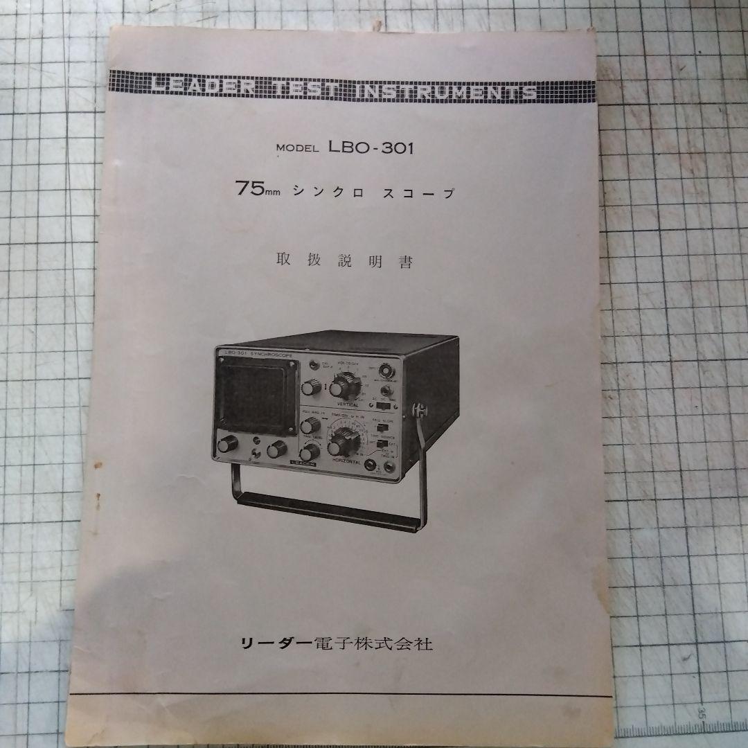 シンクロスコープ　75mm