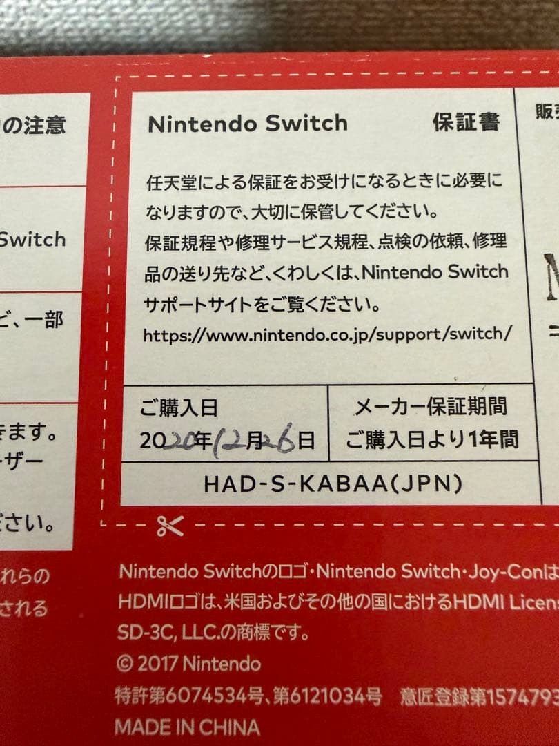 Nintendo Switch 本体 ネオンレッド・ネオンブルー