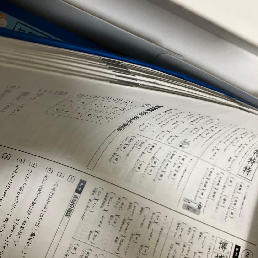 しちだ式 プリント 思考力国語・算数 4年生 2冊セット