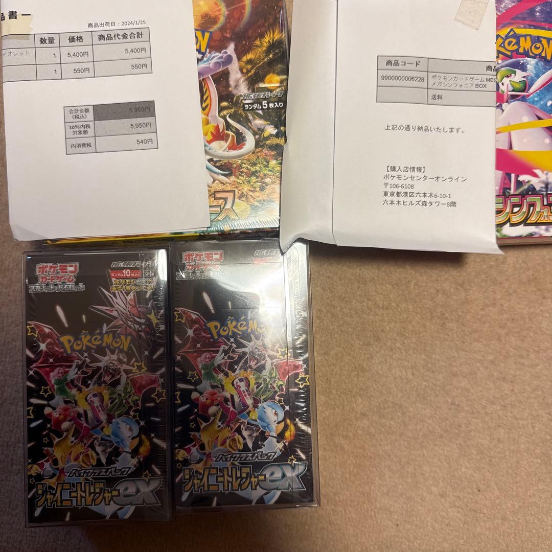 ポケモンカードゲーム まとめ売り　シュリンク付き未開封BOX等 納品書付属あり
