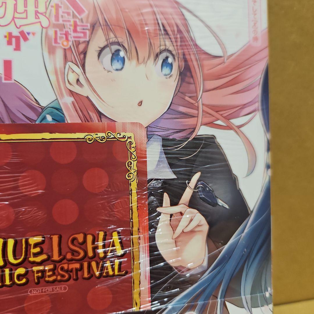 ぼくたちは勉強ができない 初版 全巻