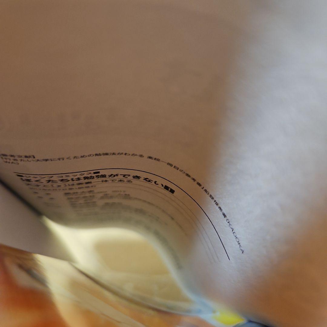 ぼくたちは勉強ができない 初版 全巻