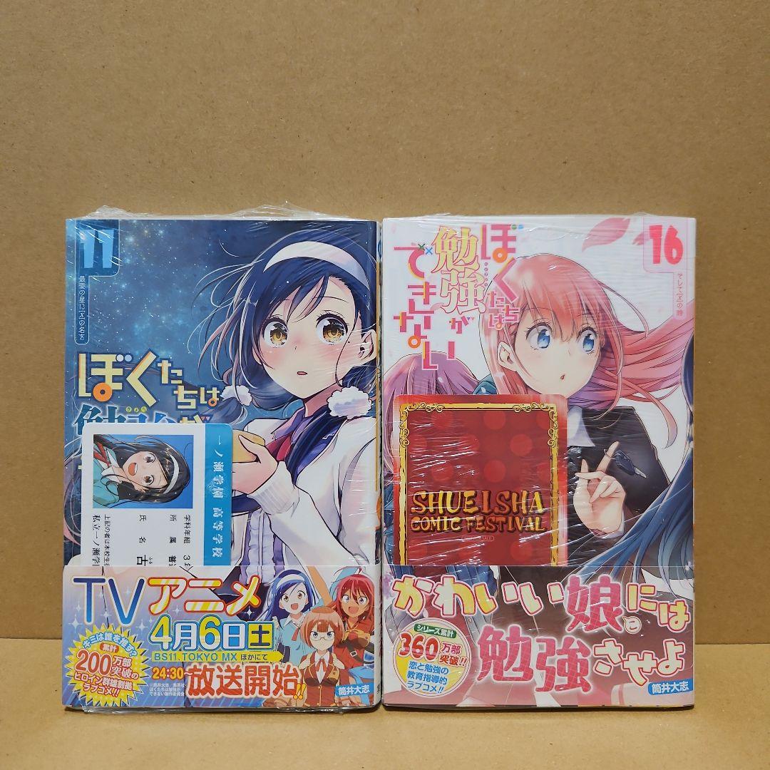 ぼくたちは勉強ができない 初版 全巻