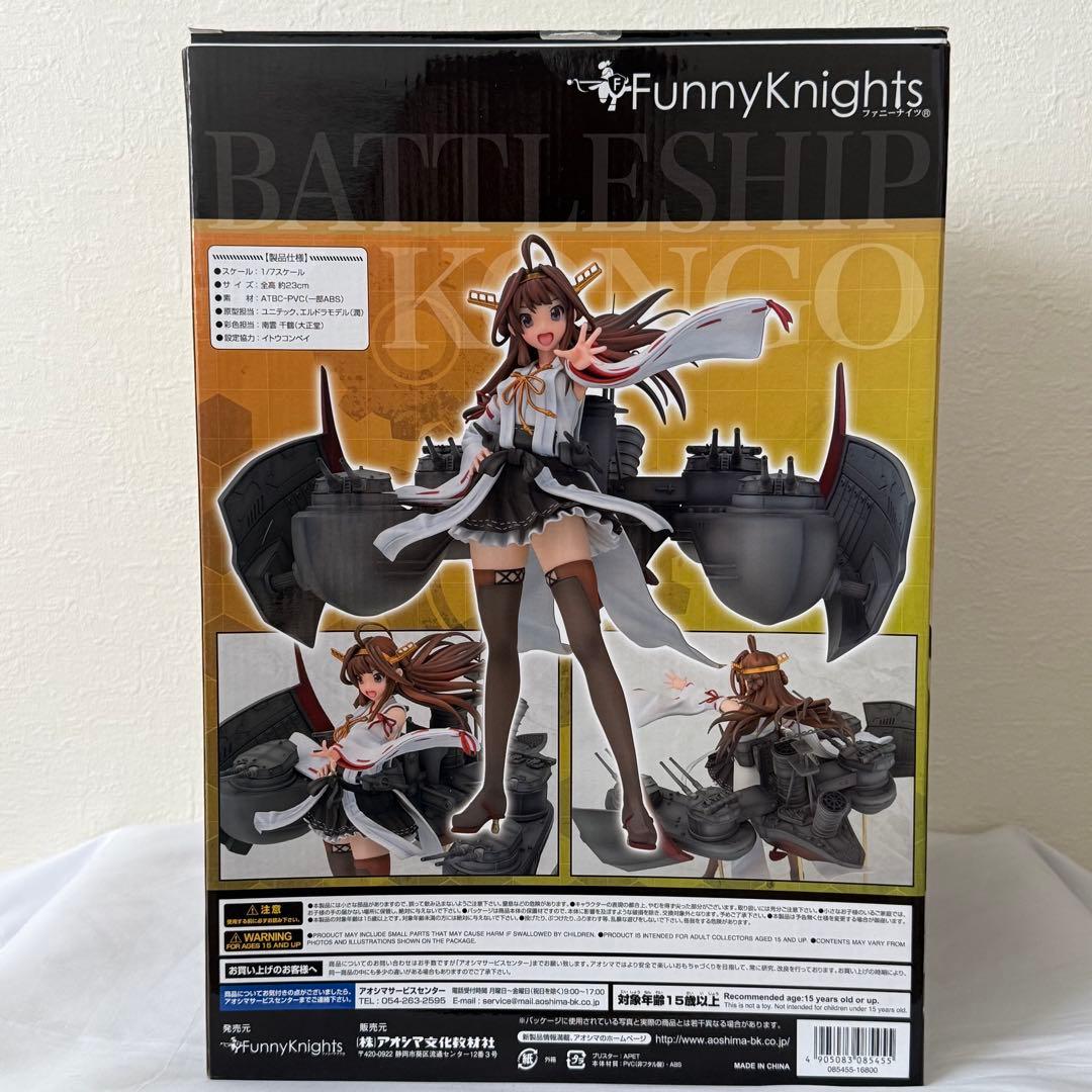 艦隊これくしょん 金剛改二 1/7スケール フィギュア ファニーナイツ 艦これ